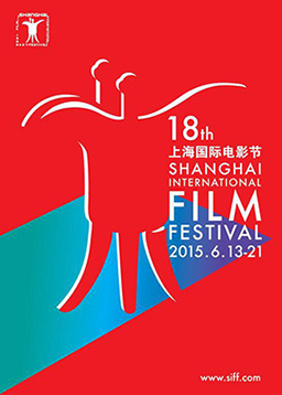 The 18th Shanghai International Film Festival