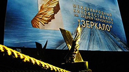 9th International Film Festival “Zerkalo” Ivanovo, Russia